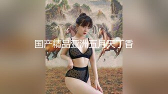 美容美体会馆摄像头破解真实偸拍，离异老板娘住在店里与新交的男友天天造爱，饭可以不吃炮一定得打 (9)