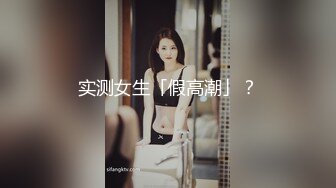 STP27876 超顶嫩模 价值40美金高端摄影顶级女神 ▌Sior▌珍珠骚丁粉嫩蜜穴色气逼人 一线天肥美嫩瓣 极致诱人 VIP0600