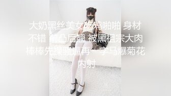 【新片速遞】    ✨极品人妻NTR✨把G奶巨乳女友送上领导床，领导操逼就是猛，绿帽男友都竖起了大拇指！[144.56M/MP4/00:02:49]