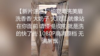 【超推荐❤️会尊享】极品淫荡女友【芽芽】啪啪口交性爱私拍流出 萝莉丰臀女友翘美臀后入 爆裂黑丝 高清720P原版