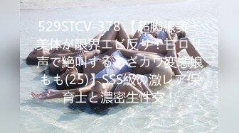 STP29552 乖巧嫩妹居家男友操逼！大屌吸吮很享受！埋头舔骚逼，转战卫生间马桶上操，爆操微毛小嫩穴 VIP0600