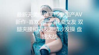 【新片速遞】  还有奶水的人妻小少妇全程露脸镜头前让小哥玩弄调教给狼友看，跳蛋塞逼肛塞菊花，小乳夹道具压在身下爆草[3.6G/MP4/03:43:49]