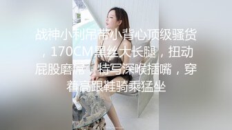 FYNC摄影大师风月弯刀酒店潜规则头条女神模特乔安太爽了按着头把嘴当B洞插干完上面再干下面1