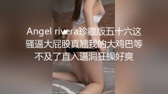 [2DF2] 性感伪娘tskk 和直男酒店做爱，小妖棒被直男舔得好爽 亲爱的爽死了，吃硬了被人妖艹菊花，嗷嗷叫！ - soav_evMerge[BT种子]