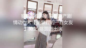 女上全自动《极限偸拍 真实泄密》民宅出租房大神洞中现场实拍，服务态度好白皙丰满大奶妹车轮式接客，无套内射口交女上后入很配合