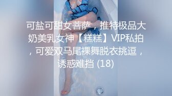 身材颜值都蛮不错的欲女深喉毒龙骚穴迷人女上位啪啪