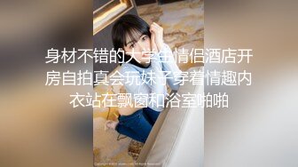 ☆稀缺资源☆★你的女神有钱人的母狗！推特富二代【上海大少爷】订阅性爱私拍，约炮各行各业极品露脸母狗，人生赢家2 (1)