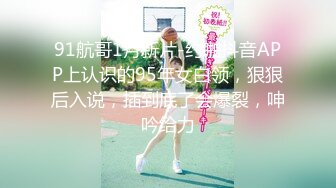 【新速片遞】  爆乳熟女 ♈· 惠子阿姨·♈ ：妈妈太爽了，哇哇 ~ 宝贝，我要我要臭儿子，射给妈妈呗~ 哇小乖乖 