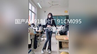 [国产精选!]採精的小蝴蝶系完整版(人肉精廁說明書／精液集便器／5p大亂交)～01