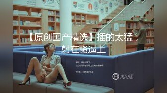 女友肉丝开档调教，骚货饥渴难耐