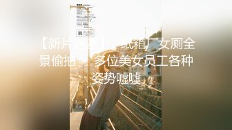 ★☆震撼福利☆★推特极品大神【我和侄女】11约最新作集合4K超清版！把侄女操怀孕已两个月身孕，77P 73V，强烈推荐