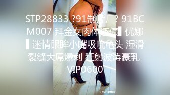 《网_红重磅㊙️泄密》万人求档OnlyFans极品身材巨乳肥臀小姐姐nami收_费解锁不_雅自拍视图这对奶子加上一线天馒头B太爽了418P 89V