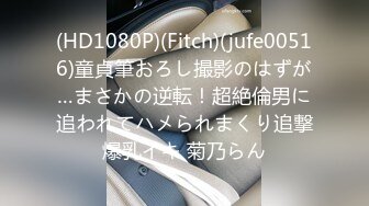 日常更新2023年8月18日个人自录国内女主播合集 (63)