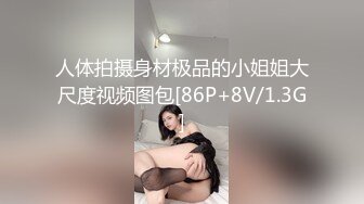 躲在门缝偷窥合租的女室友洗澡❤️身材丰满皮肤白皙