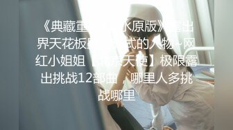 【沐足会所探良家】光头哥每晚极品少妇，大胸高颜值，从头到脚散发浓浓诱人气息，超清画质，私处一览无余