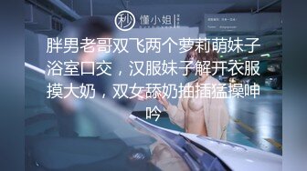 11月新品分享，推特白富美，炸裂身材反差婊【彤晓_桐柳】福利视图，与炮友玩一路干一路 (1)