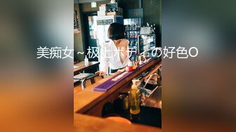 极品熟女（60分钟全集）换上情趣若隐若现浪骚荡淫勾魂摄魄男人的最爱