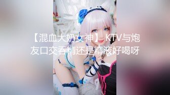 杂志社极品电话客服【你的西西哦】白天淫穴塞跳蛋上班，致电和客人谈论文的代写费用，专业！被网友狂刷礼物震动骚逼，弄得受不了回家狂插骚穴！1