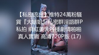 STP16350 『顶级剧情』高学历挺乳美女超服初体验 子宫颈精油按摩 绝顶高潮性体验 不自觉求技师进入身体