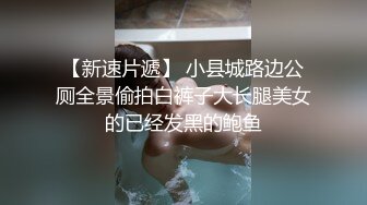 甜美漂亮御姐连续两天被胖胖小混混男友操 还内射 白虎嫩逼微微张开 非常骚