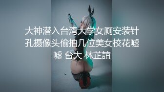 真实换妻 极品女神出场，同时吃两根鸡巴的场面太刺激了，捆绑SM后入两大美穴