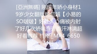 草莓原创 - 寄宿小姨子撞见姐夫打飞机被强上 - 小蜜