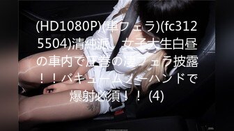 【Stripchat】清纯玉女反差女主播「mitu-66」穿蜘蛛侠紧身服跳艳舞玩炮击虐阴【自压水印】