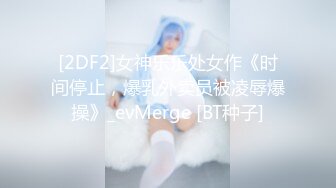 外站自称原创大神与小后妈真实乱伦，暴力输出淫语对白，老爸都没享受过的足交，小干妈被干到求饶