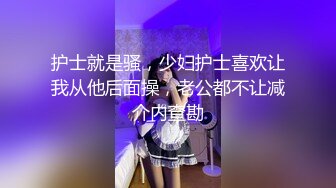   短发漂亮大眼妹妹，奶奶不小角度姿势很娴熟多方位交，只留了一撮阴毛，后入操的奶子乱颤