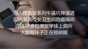 媚药迷情性感模特的相亲之旅