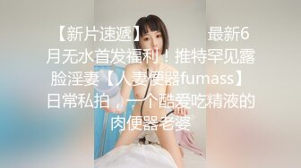 [高清无水印]【极品探花_黄先生】今晚硬邦邦白色外套妹子，肉肉身材吸奶摸逼调情，掰穴舔逼上位快速抽插猛操【精华版】