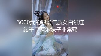 顶级超淫现场！多男女群P盛宴肏出新高度人体蜈蚣！极品身材反差淫趴女神【可爱米亚】最新②，堪比岛国疯狂多人乱交 (22)