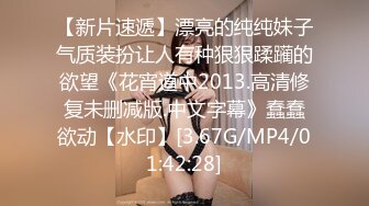 饥渴背着老公出来偷吃的淫骚少妇