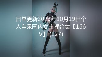 【双飞女神极品萝莉】双飞极品女孩『Timo77』最新唯美性爱 双凤争屌 轮操抽插两个蜜桃臀萝莉小穴 (1)