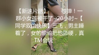 公司聚会送喝醉的美女同事回家实在忍不住偷偷上了她