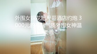 【淫乱俱乐部】男友邀兄弟玩3P 无套内射女友还给舔穴真会玩