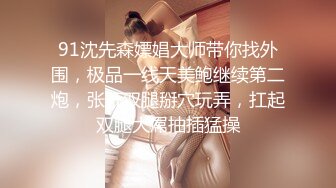 捆绑小骚货，后入猛艹