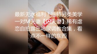 【极品 淫奴少女】二代CC 诱人油光丝袜小母狗 肉棒一插到底瞬间填满饥渴嫩穴 内裤套头尽情凌辱 爆操劲射