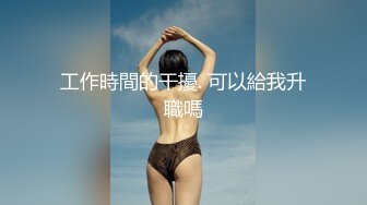 【足控绿帽狂喜】95后绿帽情侣美腿女王「汐梦瑶」付费资源 《干完黑丝小秘书还喂吃精液》