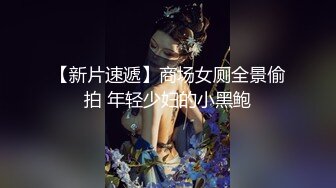 天美传媒 TMW43 逃学少女带回家 叔叔教你转大人 边玩游戏别被操 玖玖