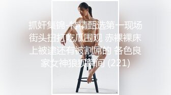 公园女厕全景偷拍多位高颜值小姐姐嘘嘘