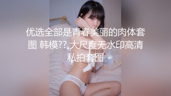 SWAG 睽违8个月!再次挑战肛交，女上直接摇射 Nana