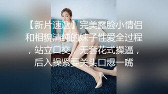 清纯苗条艺校白嫩正点小美女约会富二代妹子内心很骚的销魂口活足交啪啪啪听声能射撸点很高1080P完整版