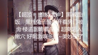 眼镜美少女JK装撩起裙子跪在沙发翘起屁股，小穴还塞着跳蛋，手指插入扣弄