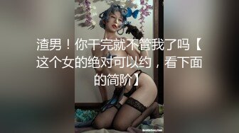 纯欲风格真滴诱人啊 黏黏团子兔 咬一口兔娘ovo 特殊家政服务+期待 1V