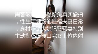 约炮萝莉大神??楚留香??最新未流出会员版甄选-爆乳抖音网红新女主 爆操粉穴萝莉 高清720P原版