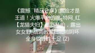 邪恶二人组下药迷翻出来兼职的漂亮学妹各种姿势爆插肥美的鲍鱼 (1)