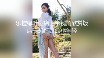 隔壁家的美女水管坏了来借洗手间 被屋主及3个猥琐男偷窥胁迫玩5P (2)