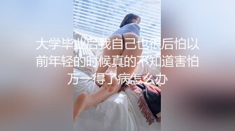 大学毕业后我自己也很后怕以前年轻的时候真的不知道害怕万一得了病怎么办