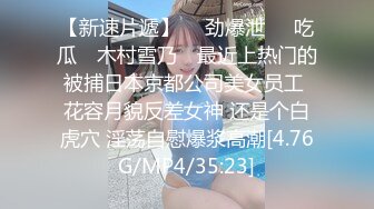 大萌萌城中村站街女探花几十块搞了个身材不错的站街妹美女吃了药没有搞射